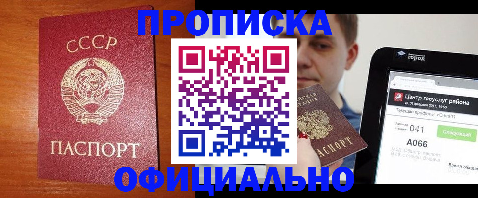 временная регистрация гарантия в Магадане