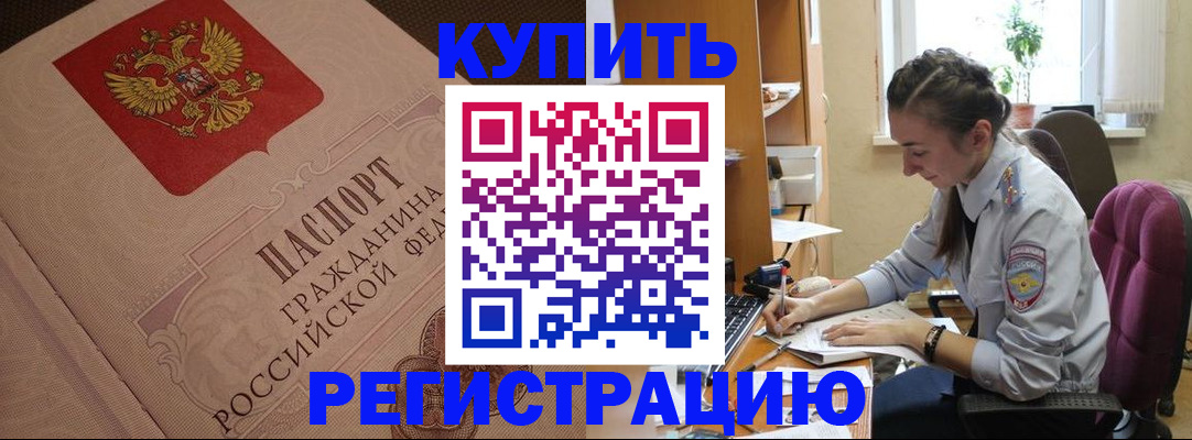 где прописаться в Магадане